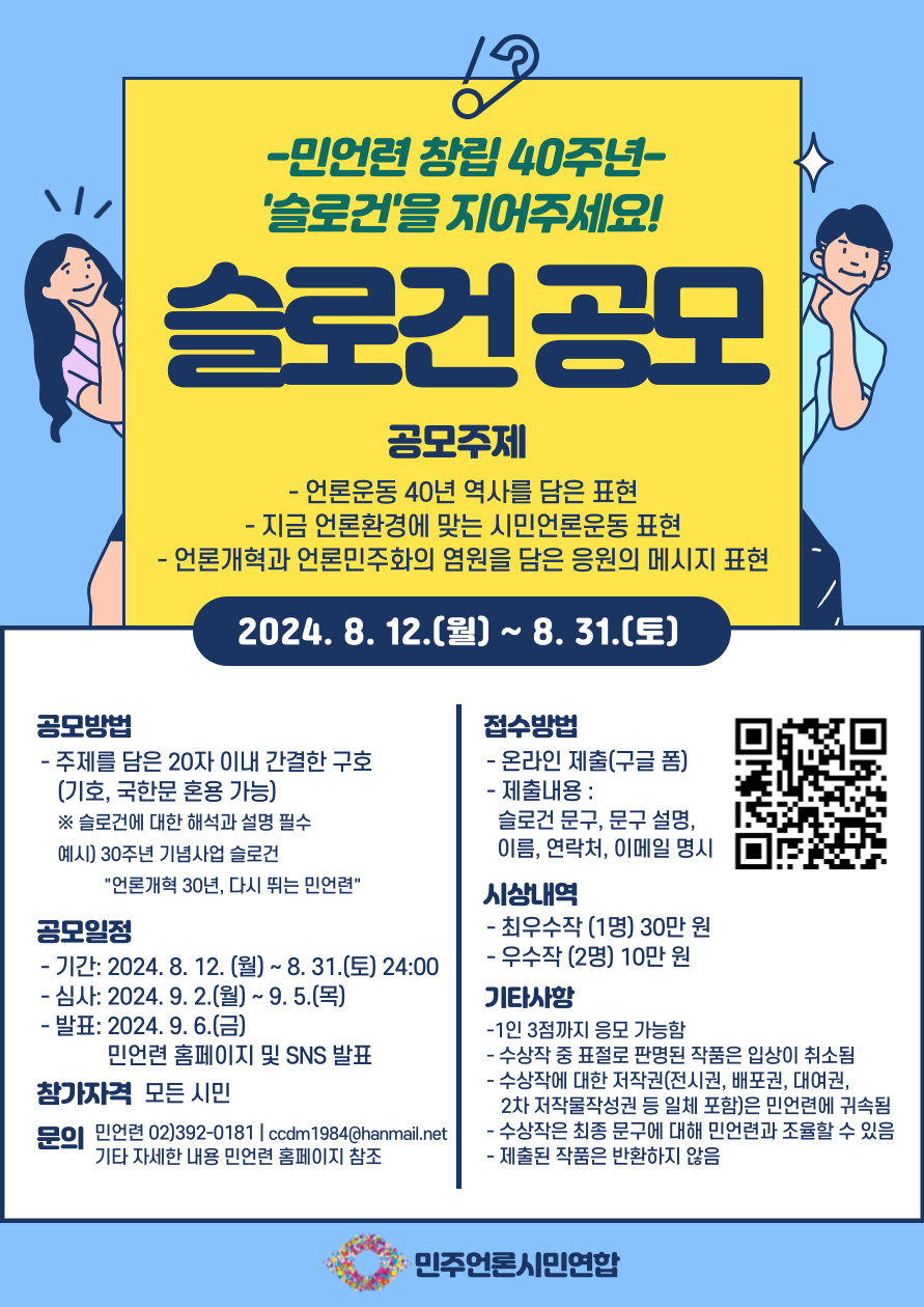 슬로건공모_포스터_최종_0813_복사본-001.png