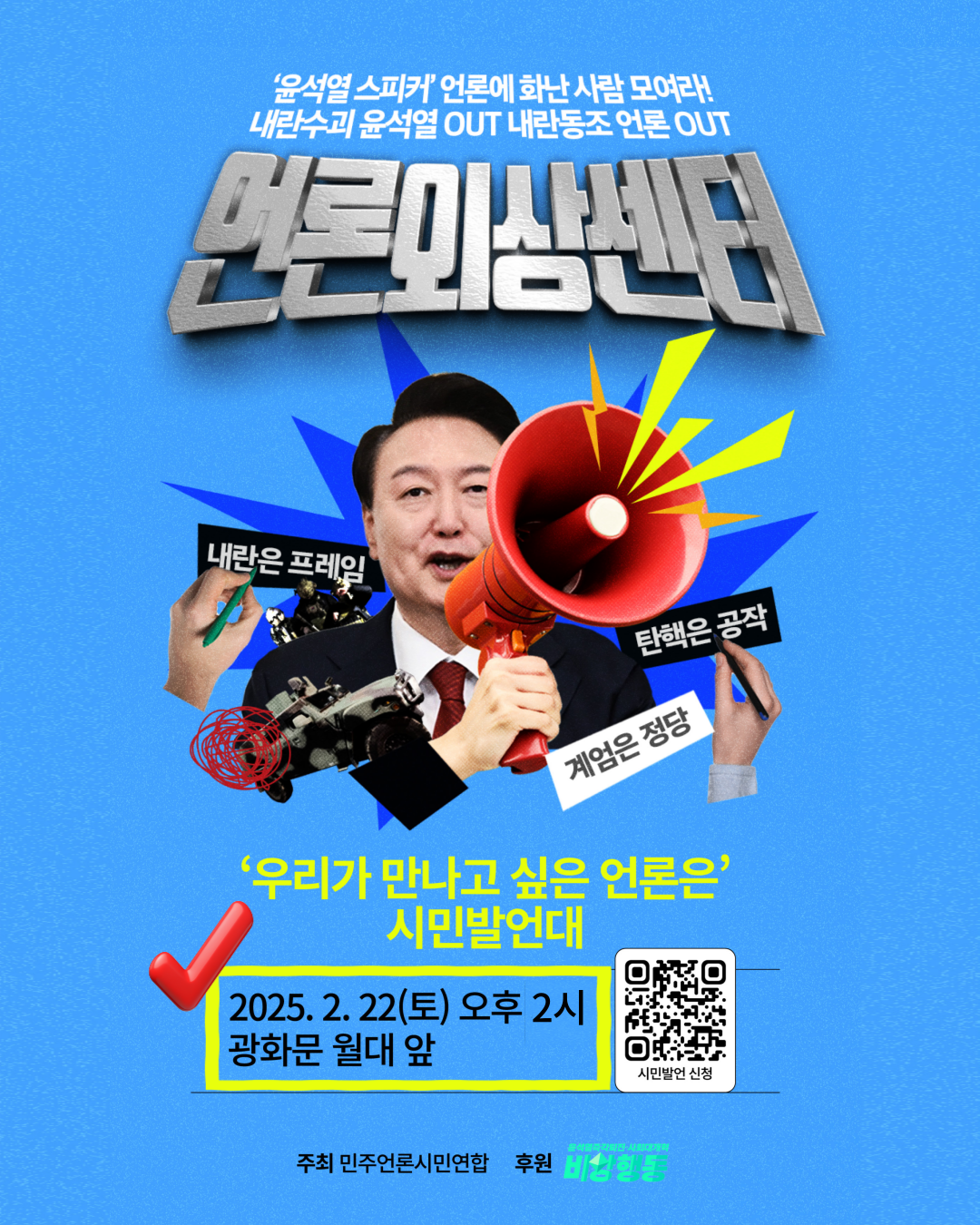 언론외상센터-시간-수정본-001 (1).png