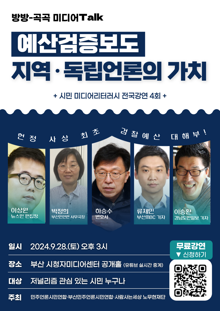 [최종수정]-부산-강연-웹자보-002.png