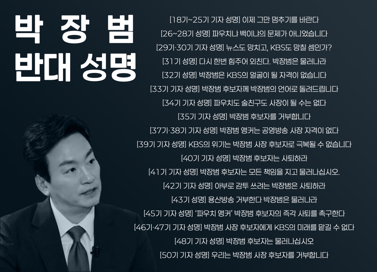 KBS본부 성명 이미지.jpg