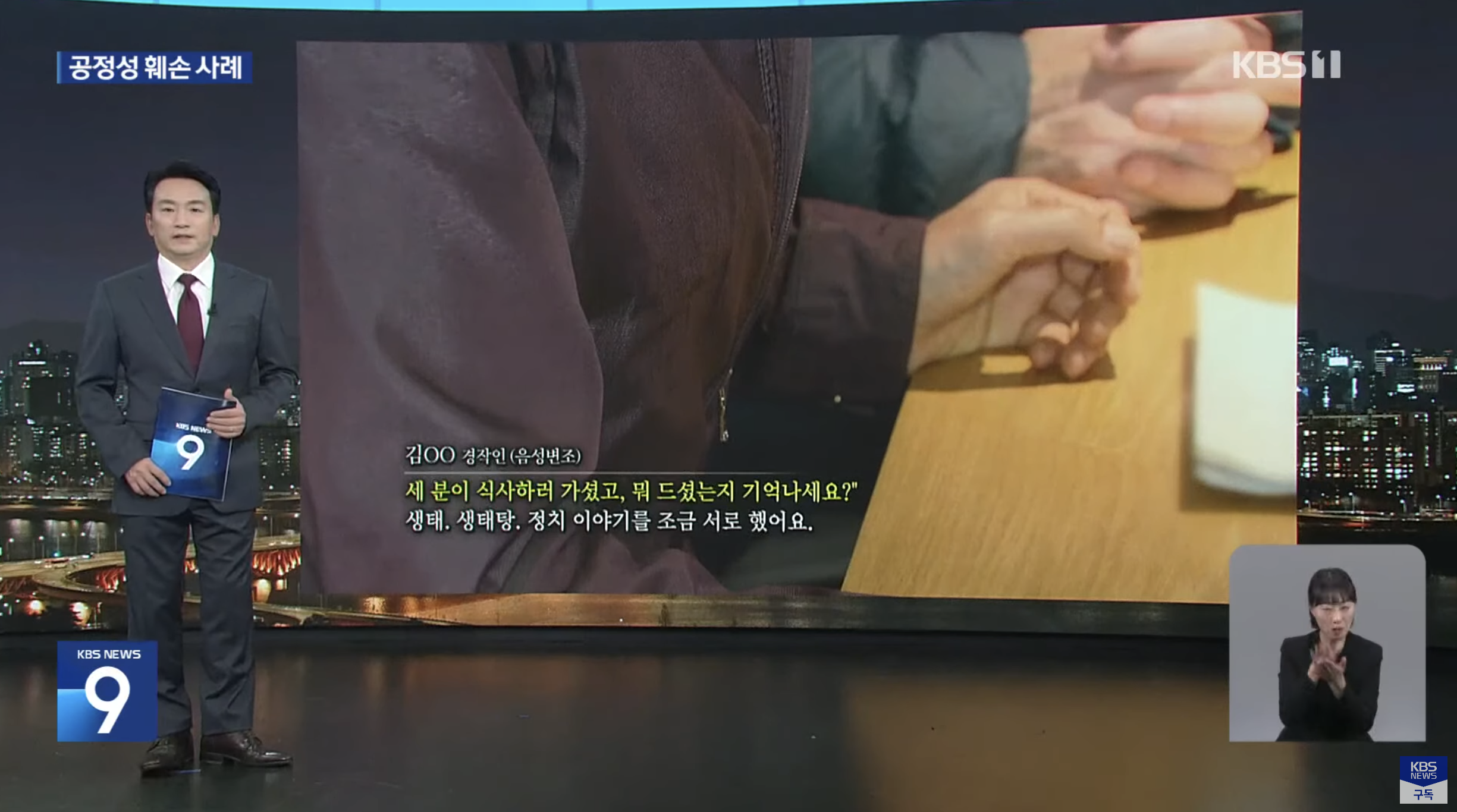 [민언련 칼럼] 최순실 보도 막았던 박장범2.png