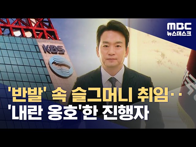 (타임라인) 12월 10일(화) 박장범 KBS사장 취임.jpg