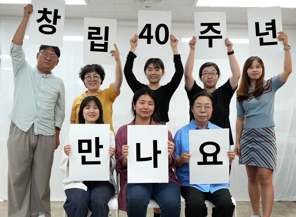 창립40주년 기념식 초대.jpg