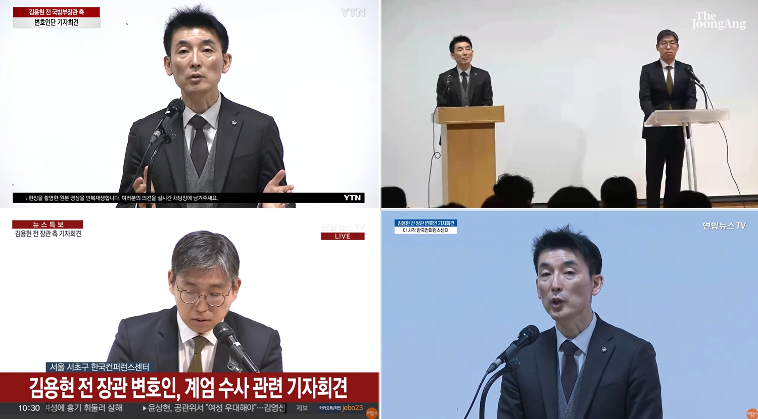 생중계4사(시계방향으로 YTN, 중앙일보, 연합뉴스TV(유튜브), 연합뉴스TV(방송)).jpg