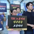 20230908_TBS 지원 폐지 조례 무효확인 행정소송_014.JPG