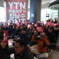 2018-0322-ytn 파업 50일 (6).JPG