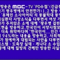 MBC pd수첩 사과 화면.jpeg