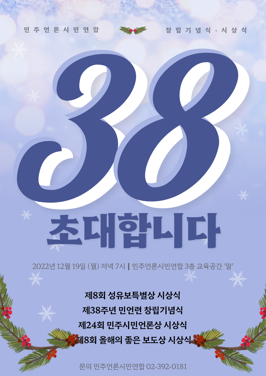 38주년기념식_최종버전.png