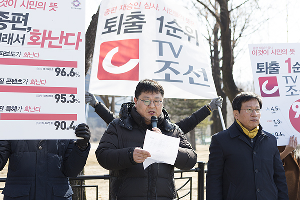 20170307-조속한종편재승인의결촉구기자회견02 복사.jpg