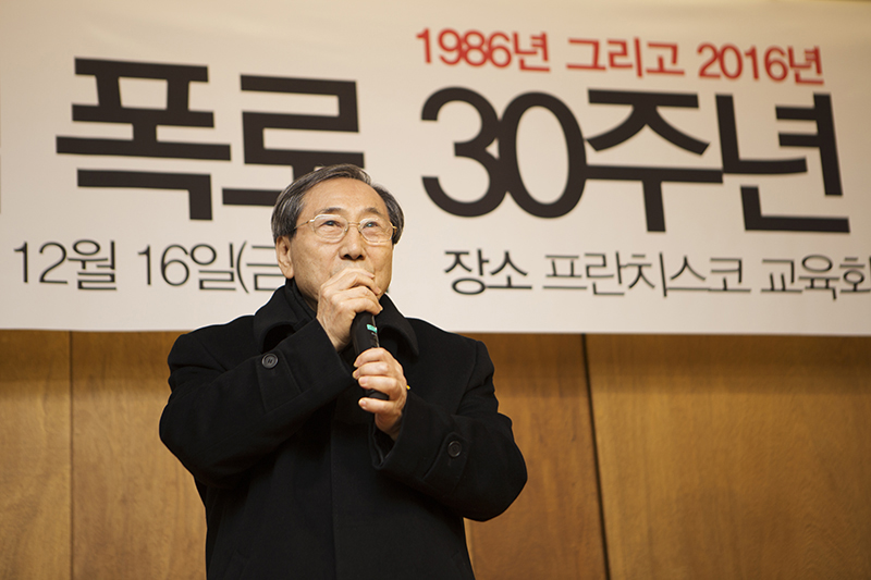 20161216-_보도지침폭로30주년_함세웅.jpg