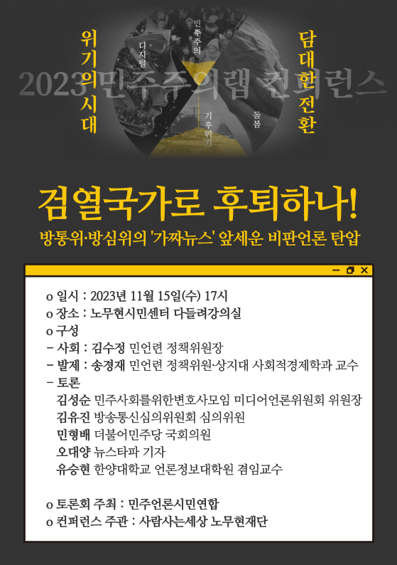 11_15-토론회-웹자보-001 (1).png